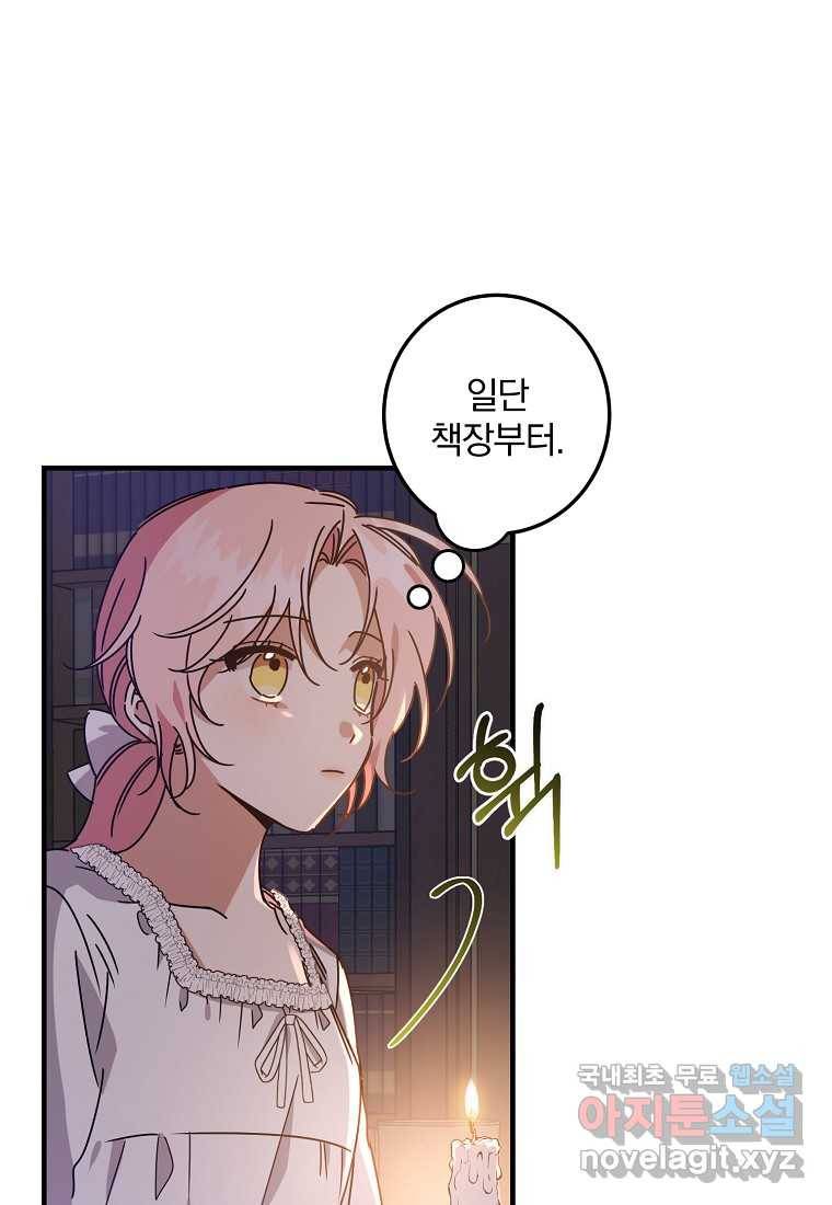곱게 키운 악당들 06화 7