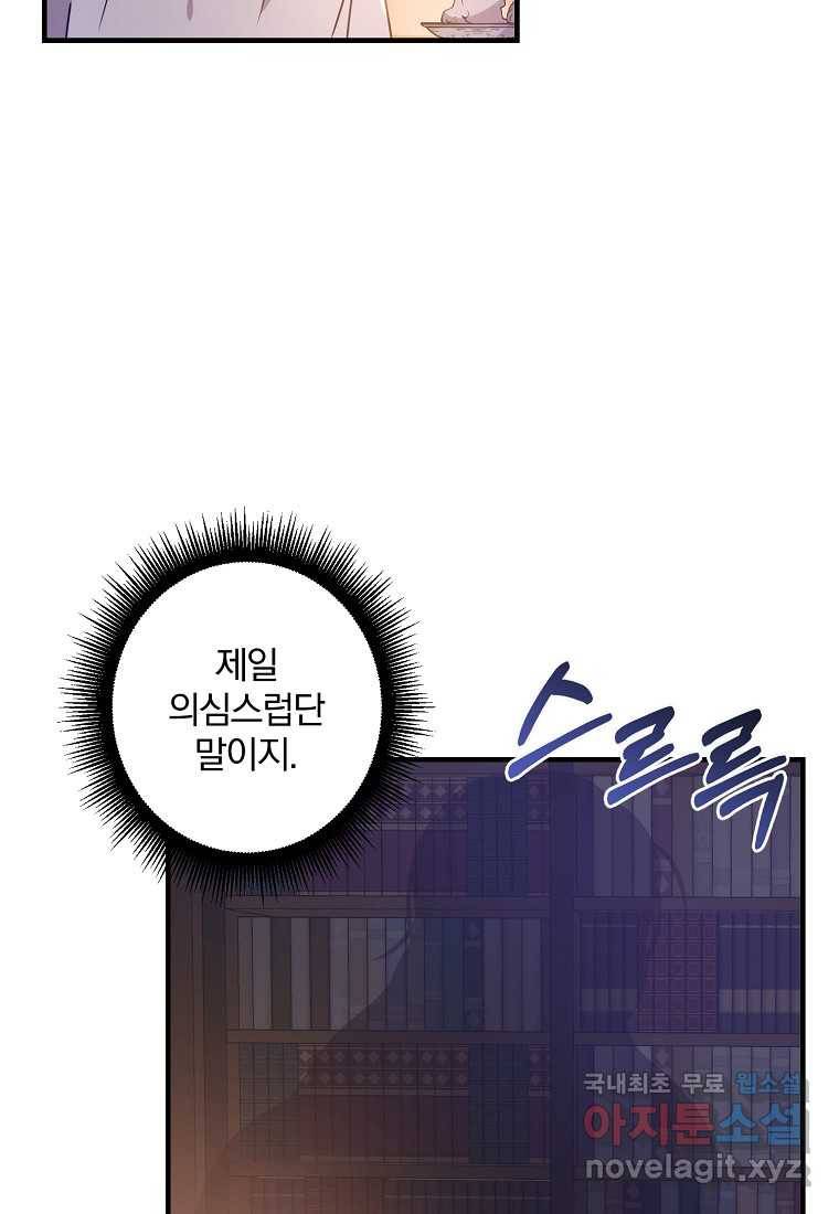 곱게 키운 악당들 06화 8