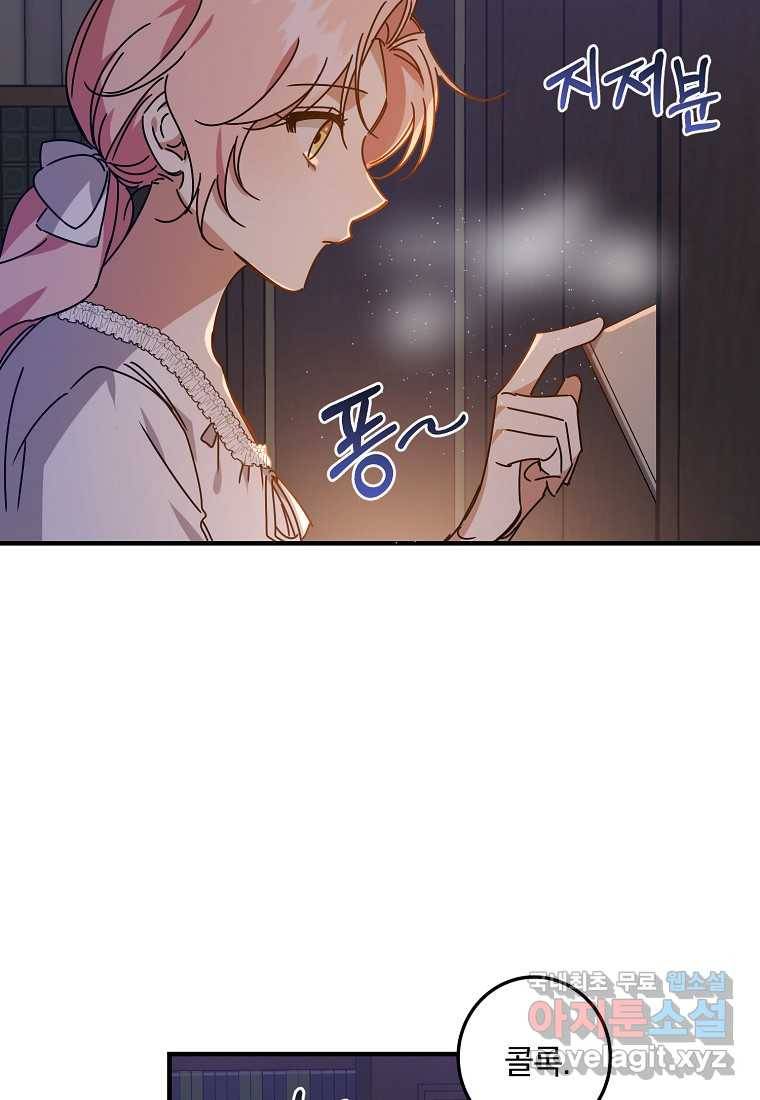 곱게 키운 악당들 06화 10