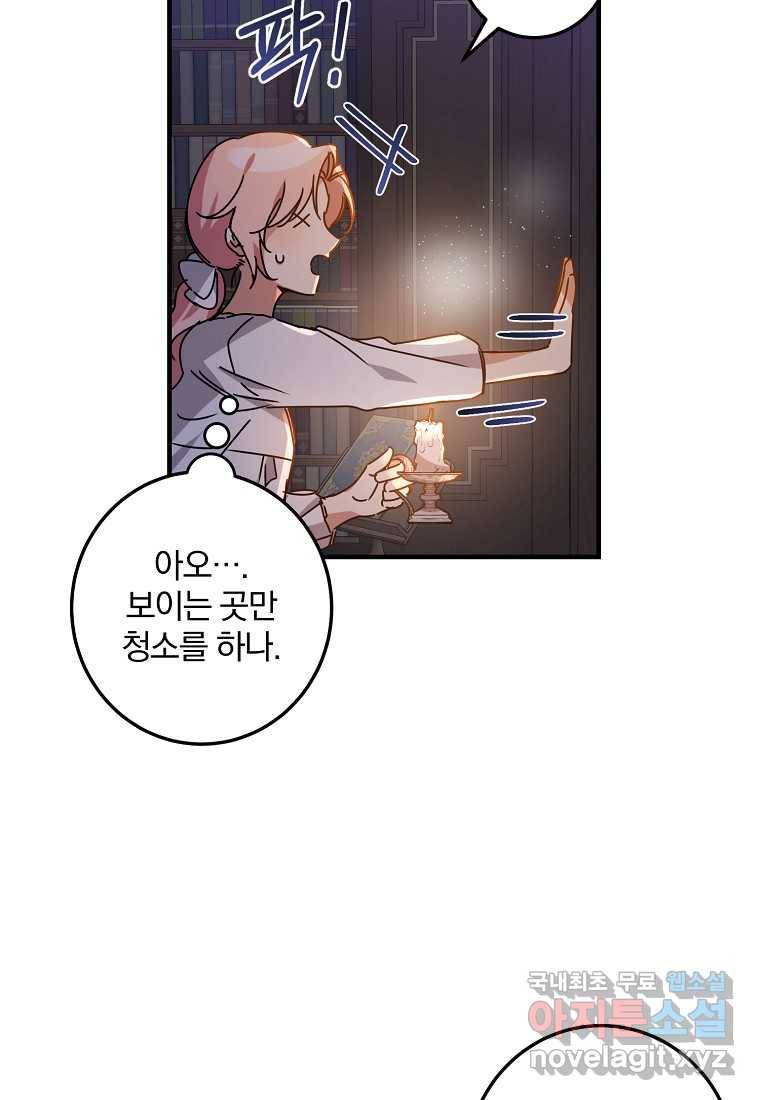 곱게 키운 악당들 06화 11