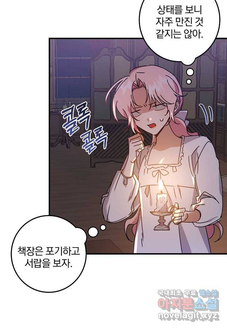 곱게 키운 악당들 06화 12