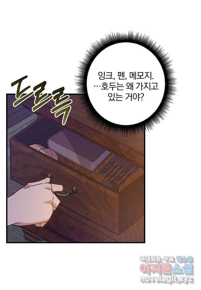 곱게 키운 악당들 06화 13