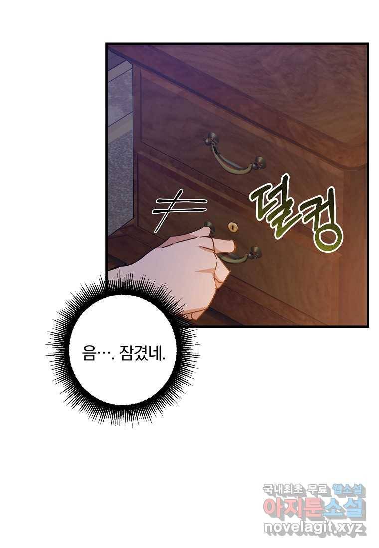 곱게 키운 악당들 06화 14