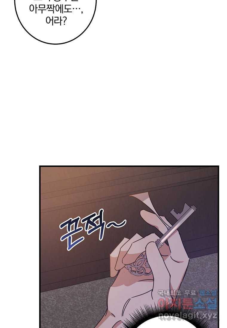 곱게 키운 악당들 06화 16