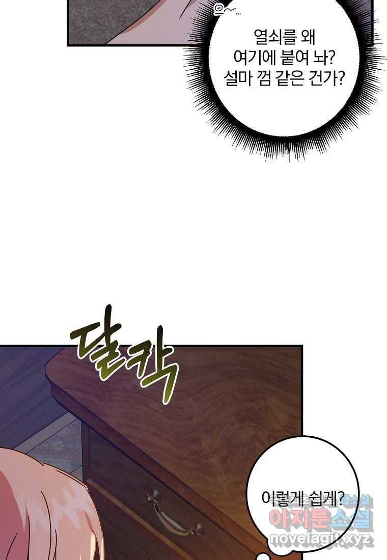 곱게 키운 악당들 06화 17
