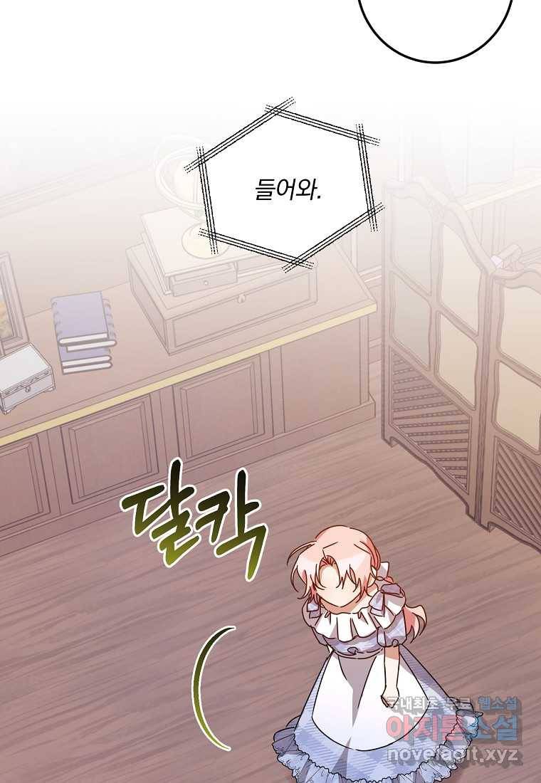 곱게 키운 악당들 13화 2