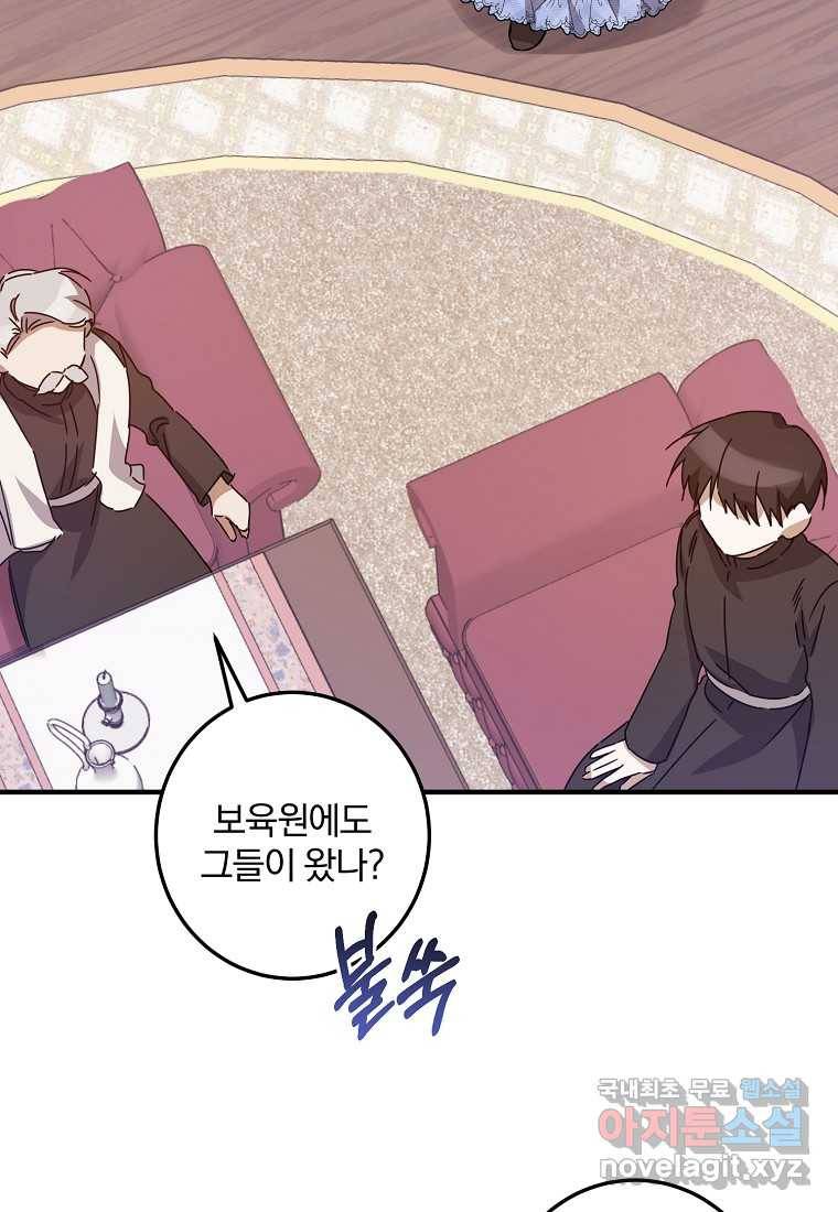 곱게 키운 악당들 13화 3