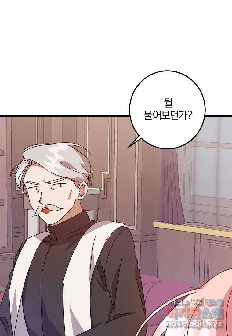 곱게 키운 악당들 13화 5