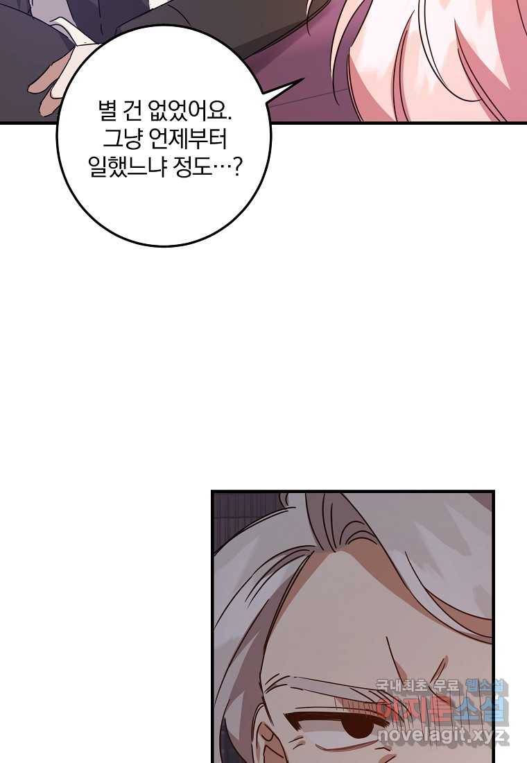 곱게 키운 악당들 13화 6