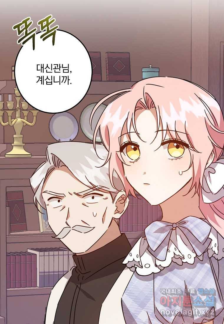 곱게 키운 악당들 13화 9
