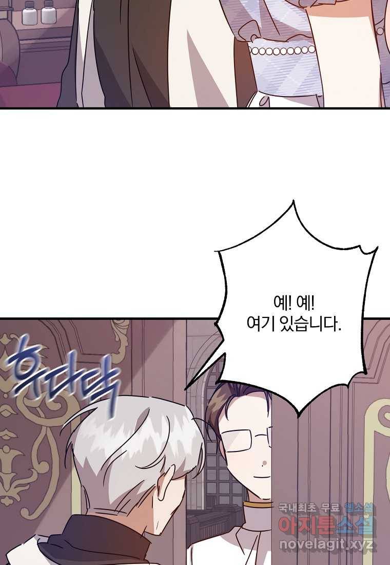 곱게 키운 악당들 13화 10