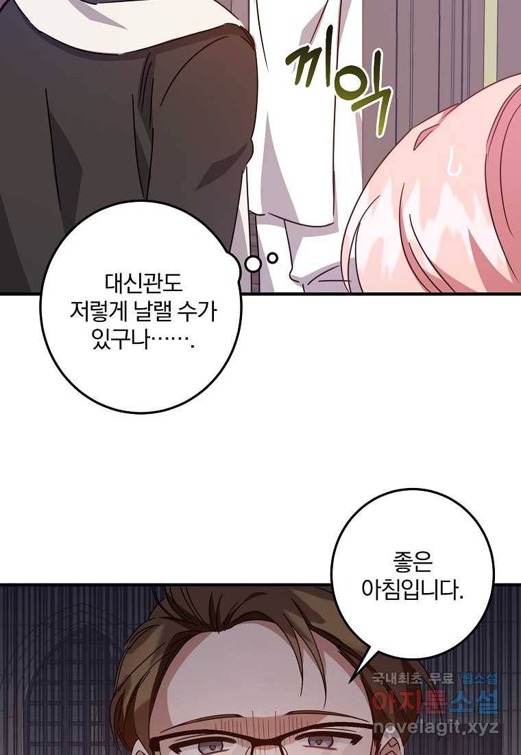 곱게 키운 악당들 13화 11