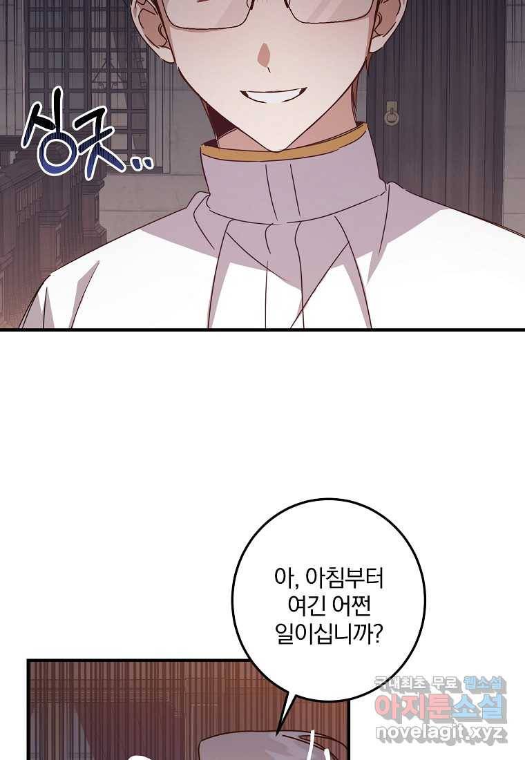 곱게 키운 악당들 13화 12