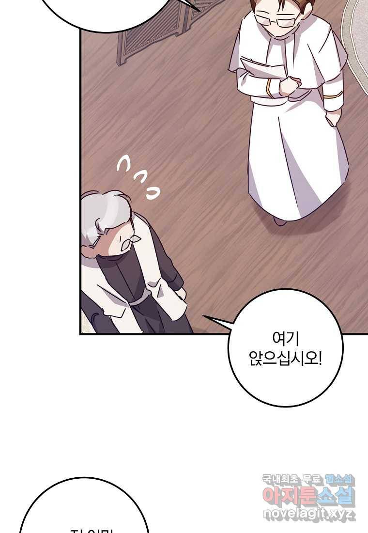 곱게 키운 악당들 13화 14