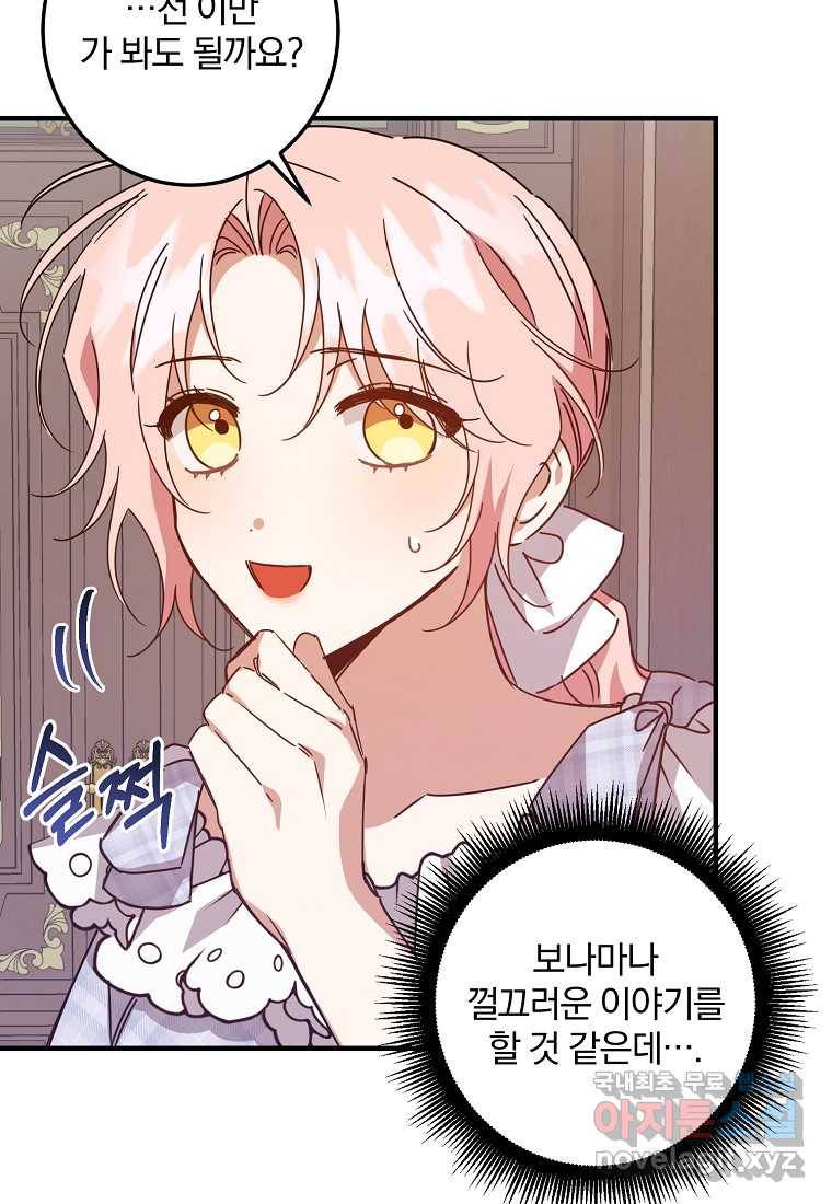 곱게 키운 악당들 13화 15