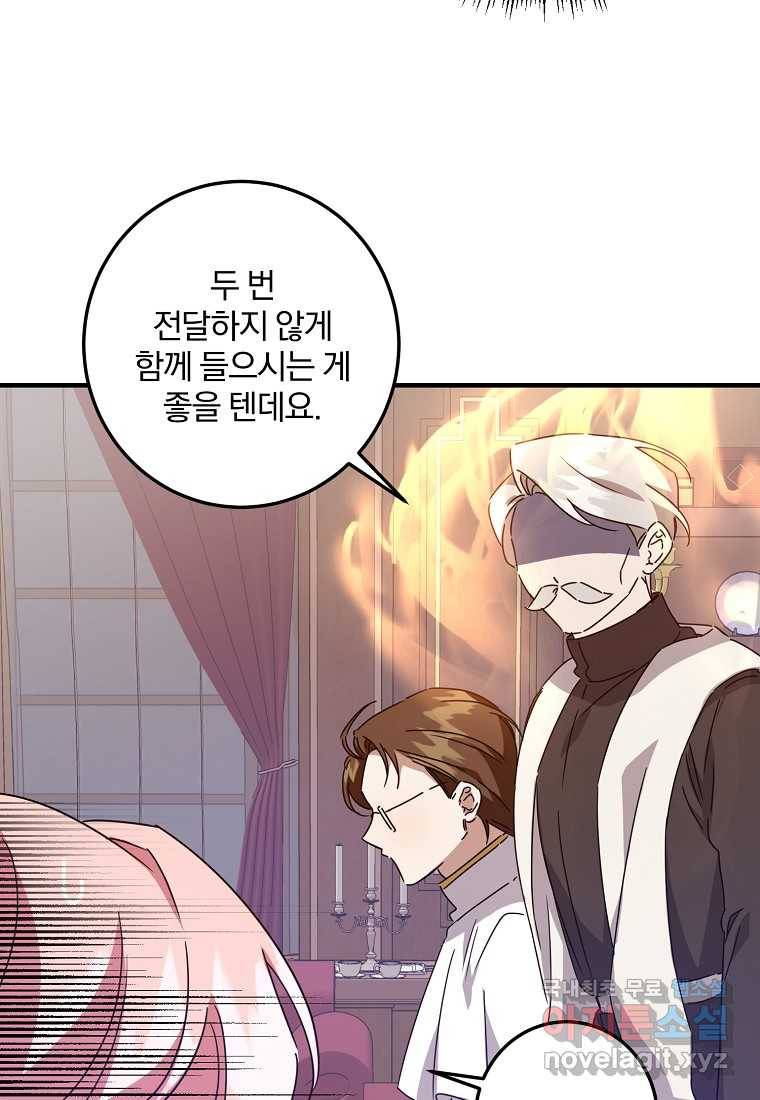 곱게 키운 악당들 13화 16