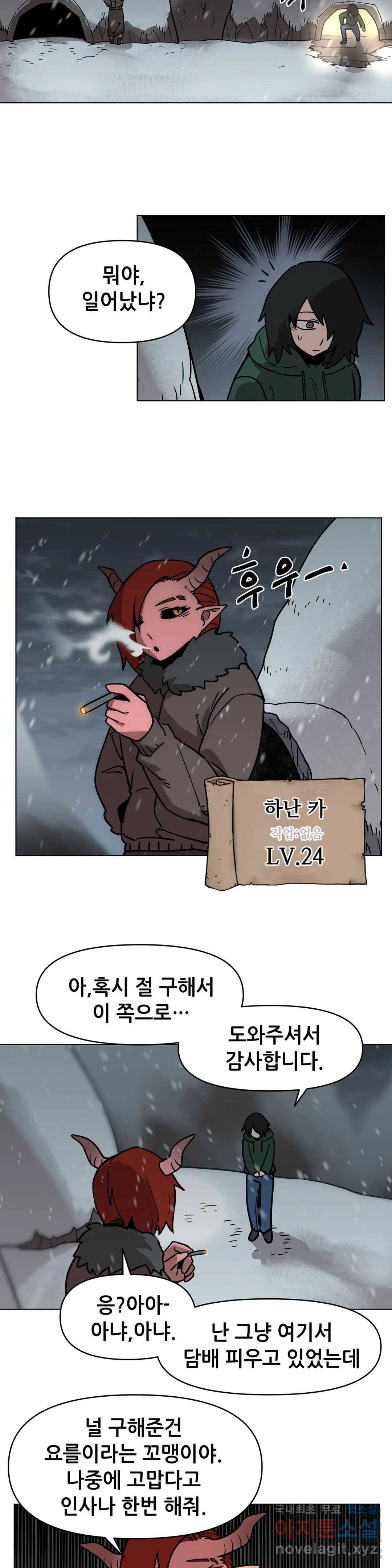 내게 게임은 살인이다 37화 요를 사냐하느 14