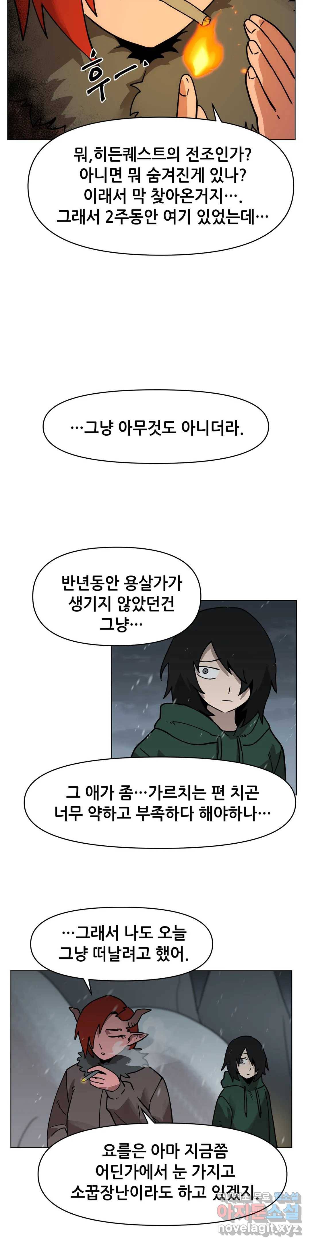 내게 게임은 살인이다 37화 요를 사냐하느 20