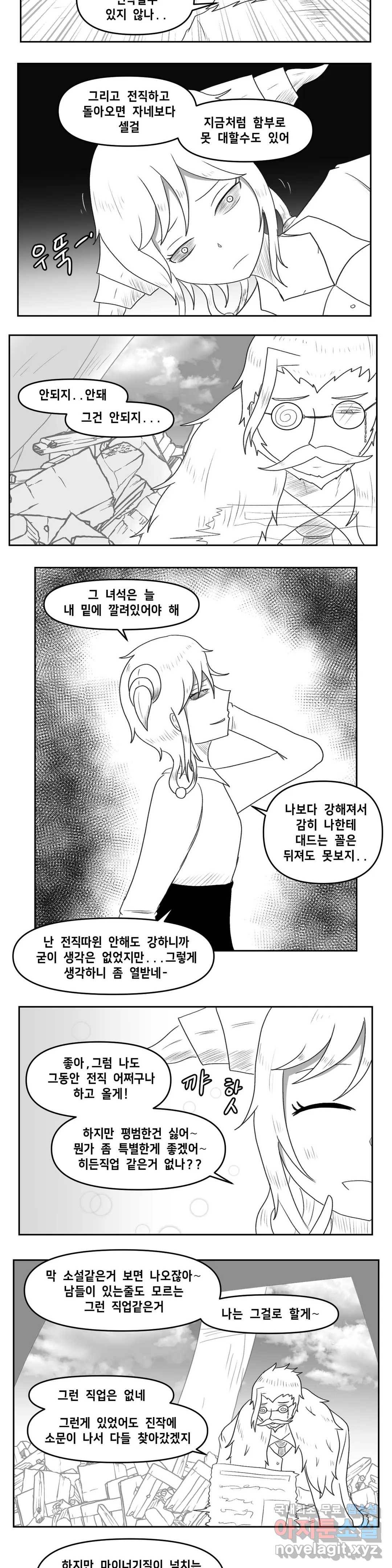 내게 게임은 살인이다 37화 요를 사냐하느 27
