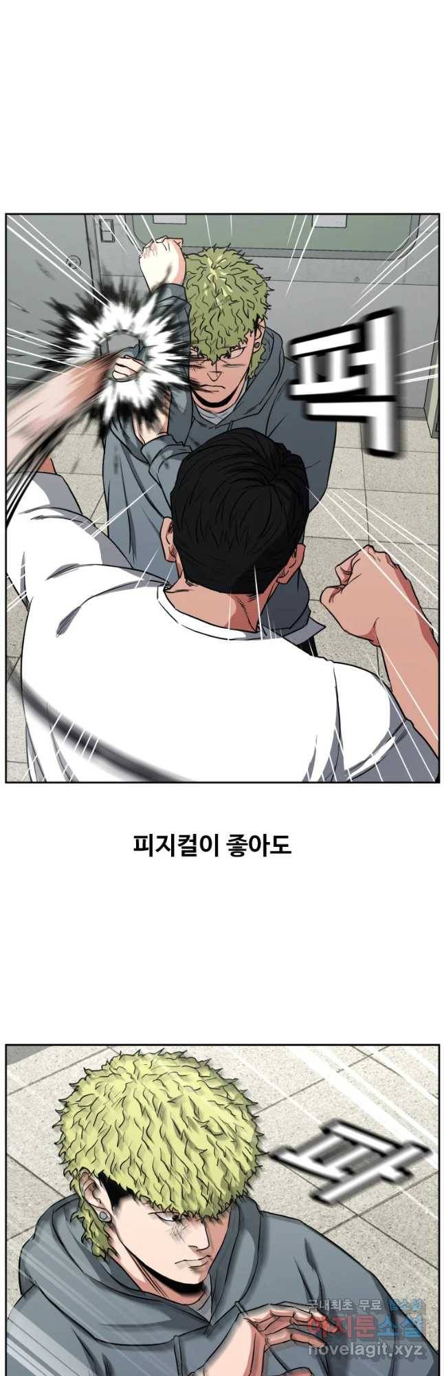한따까리 23화 2