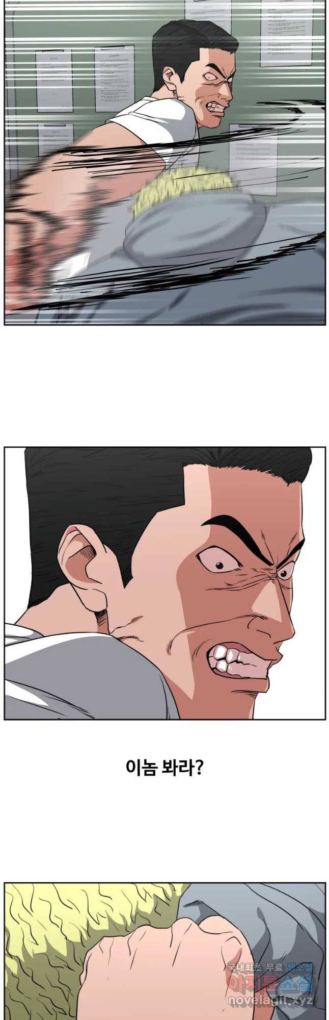 한따까리 23화 5