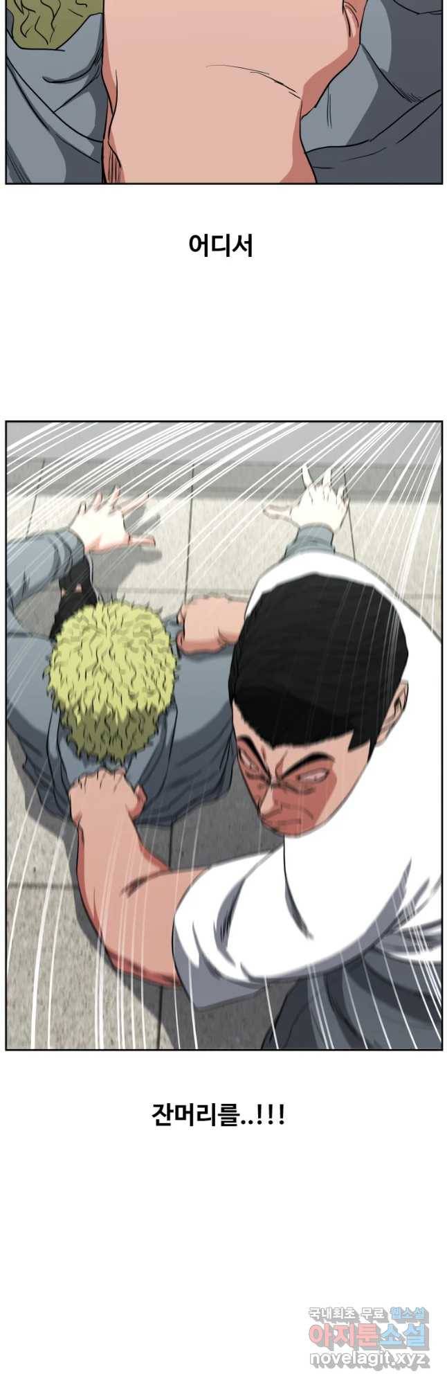 한따까리 23화 6