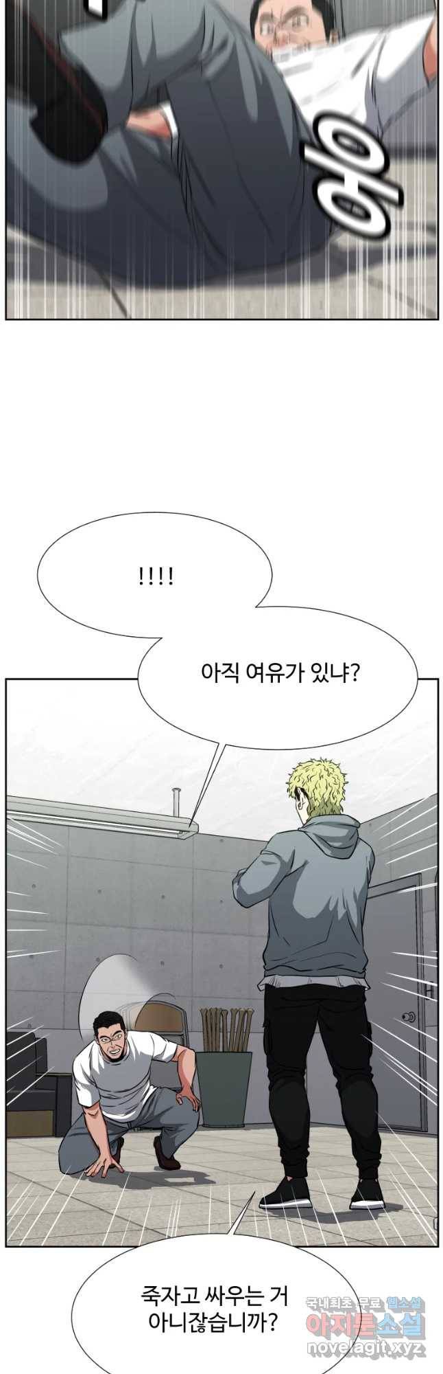 한따까리 23화 10