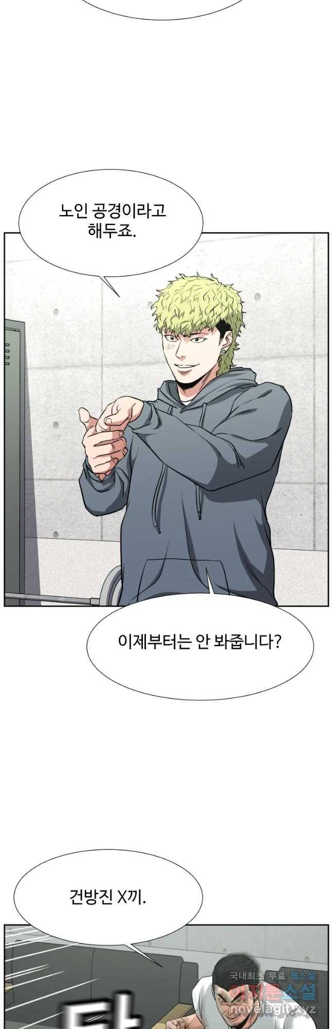 한따까리 23화 11