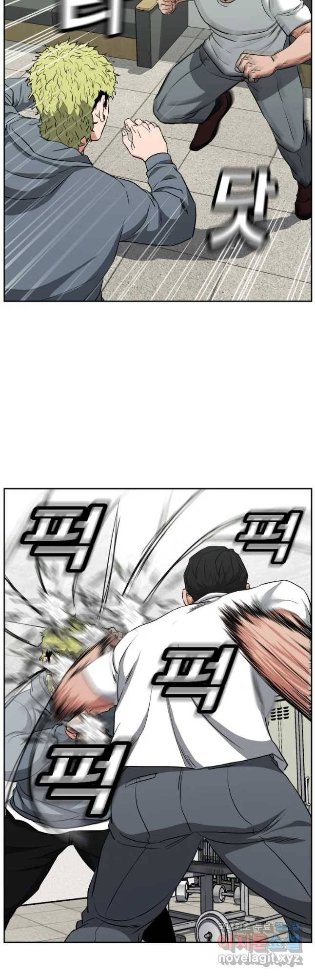 한따까리 23화 12