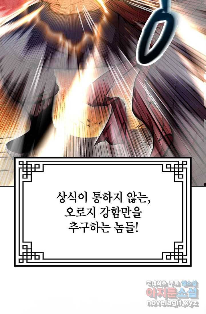 남궁세가 막내공자 1화 7
