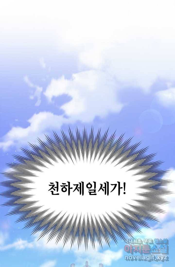 남궁세가 막내공자 1화 8