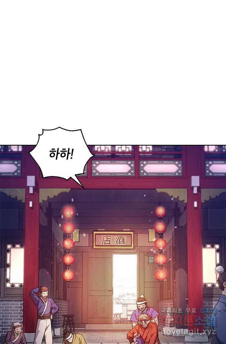 남궁세가 막내공자 1화 12