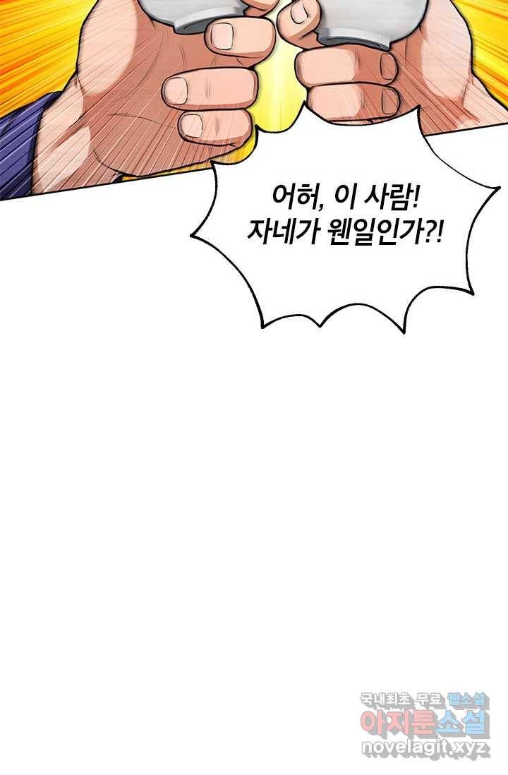 남궁세가 막내공자 1화 14