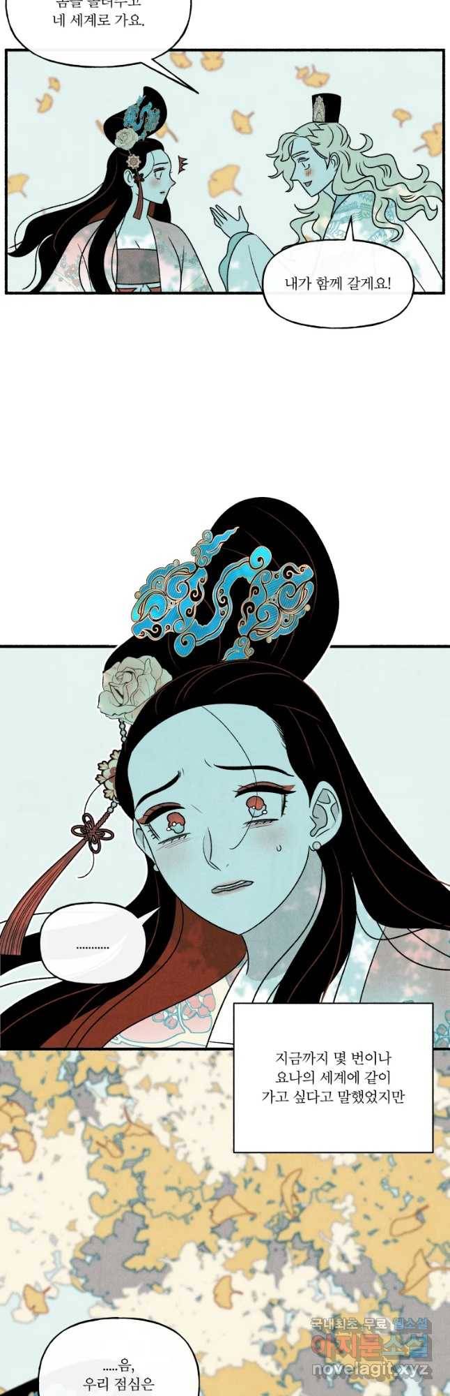 후궁공략 120화 6