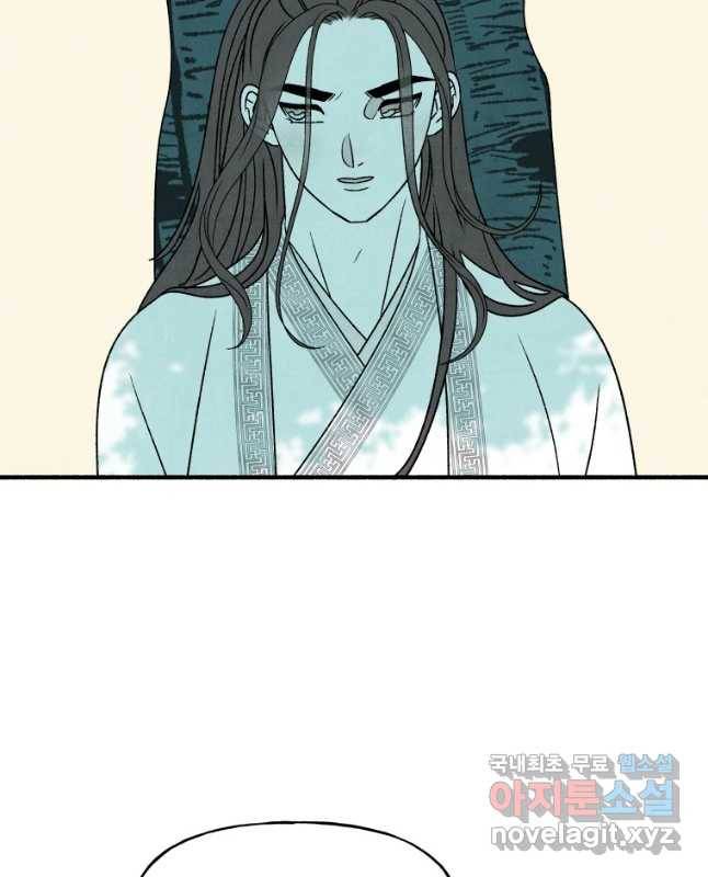 후궁공략 120화 15
