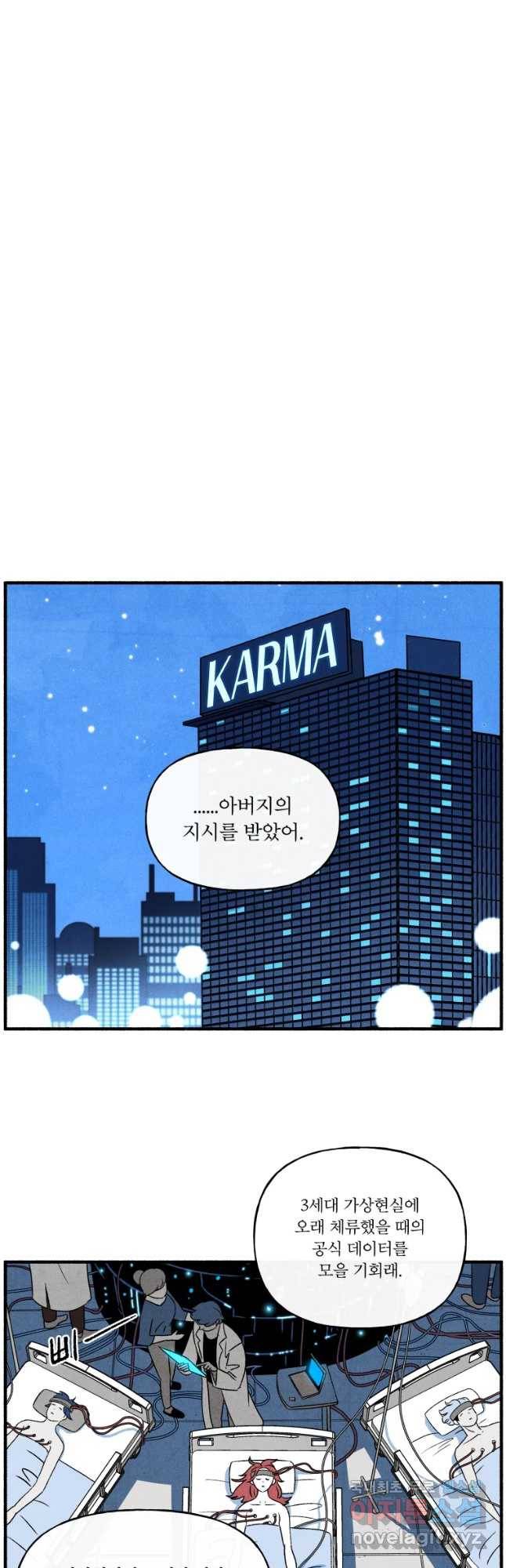 후궁공략 120화 18