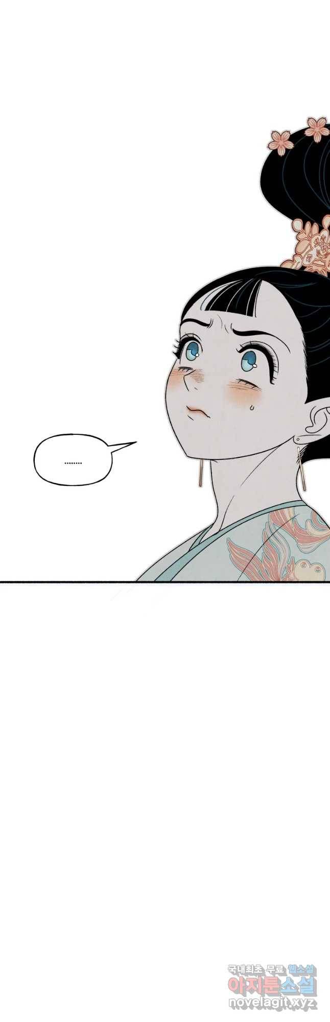 후궁공략 120화 21
