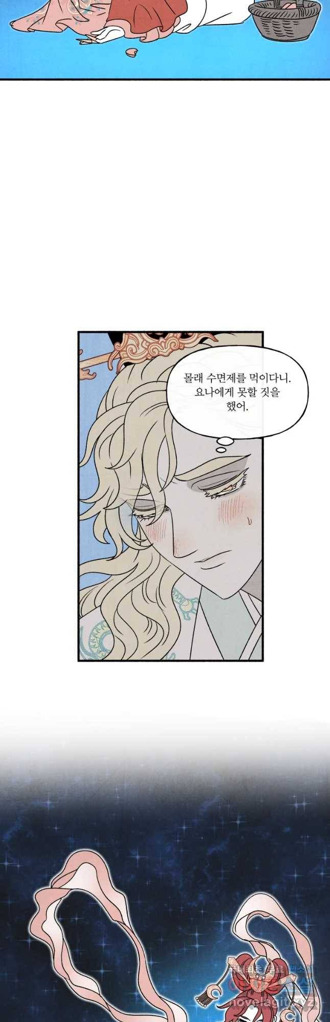 후궁공략 120화 37
