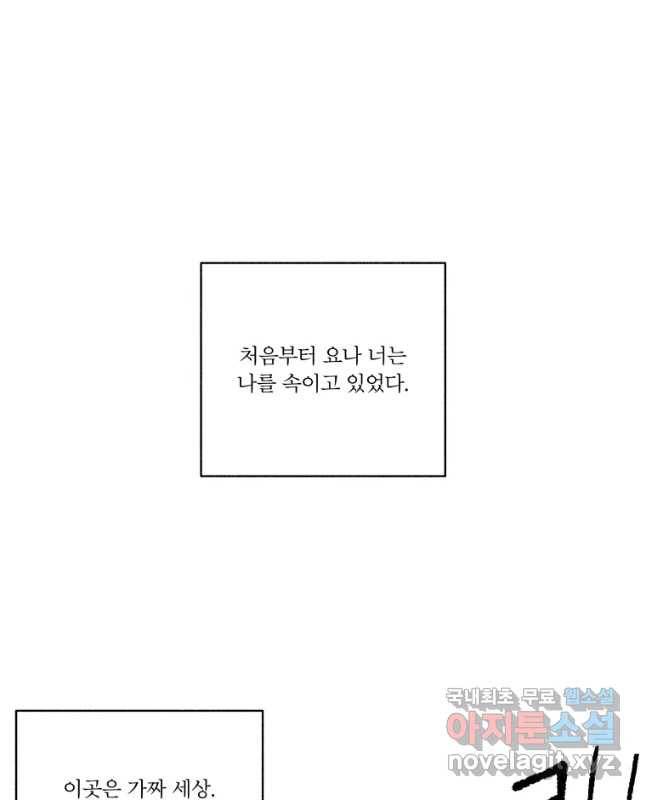 후궁공략 120화 45
