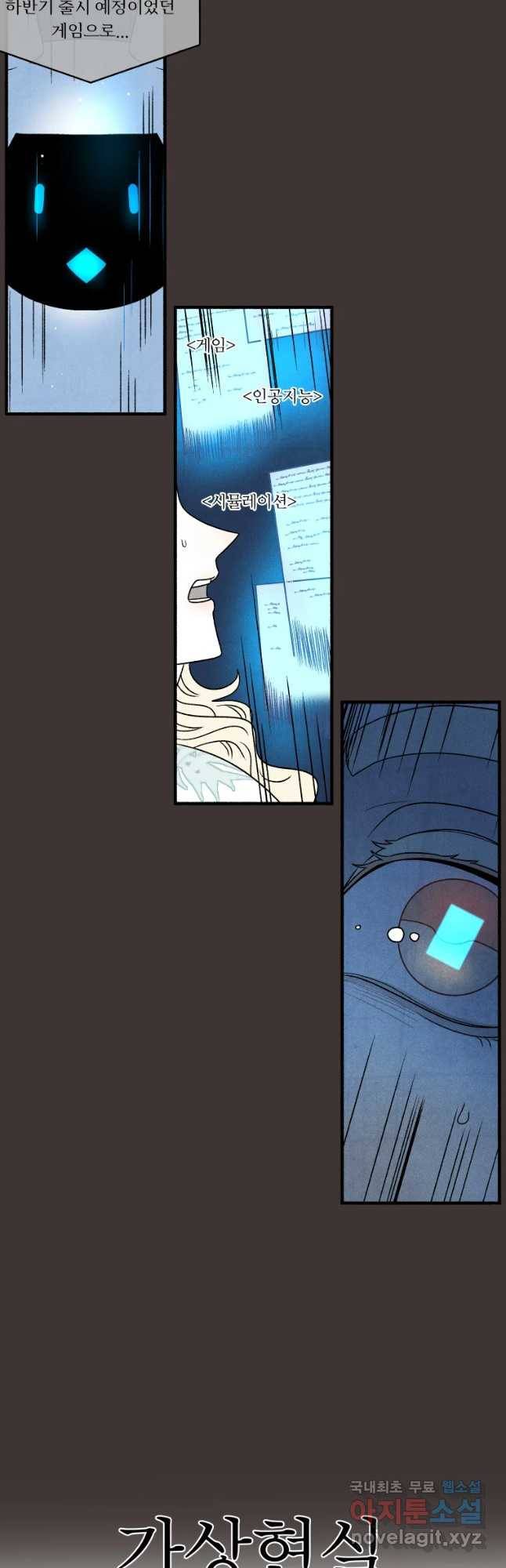 후궁공략 120화 47