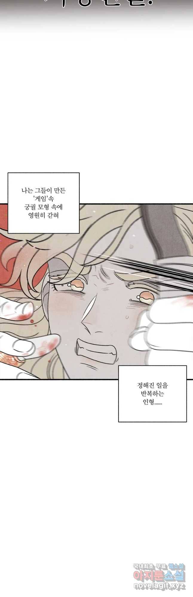 후궁공략 120화 48