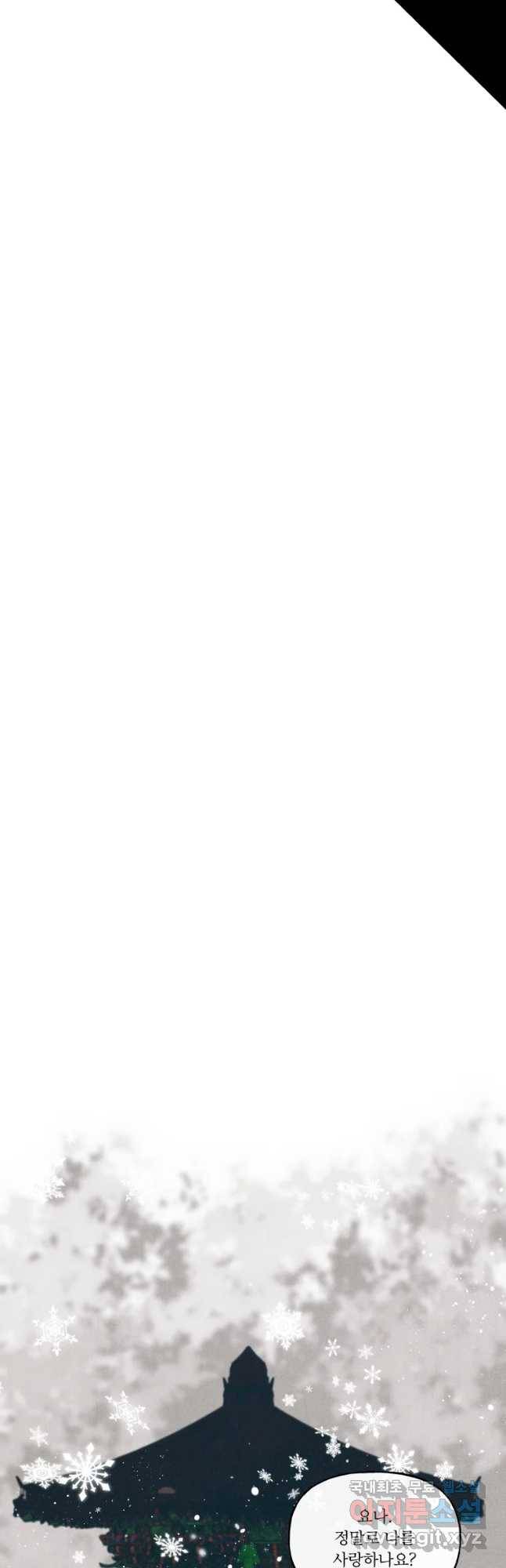 후궁공략 120화 53