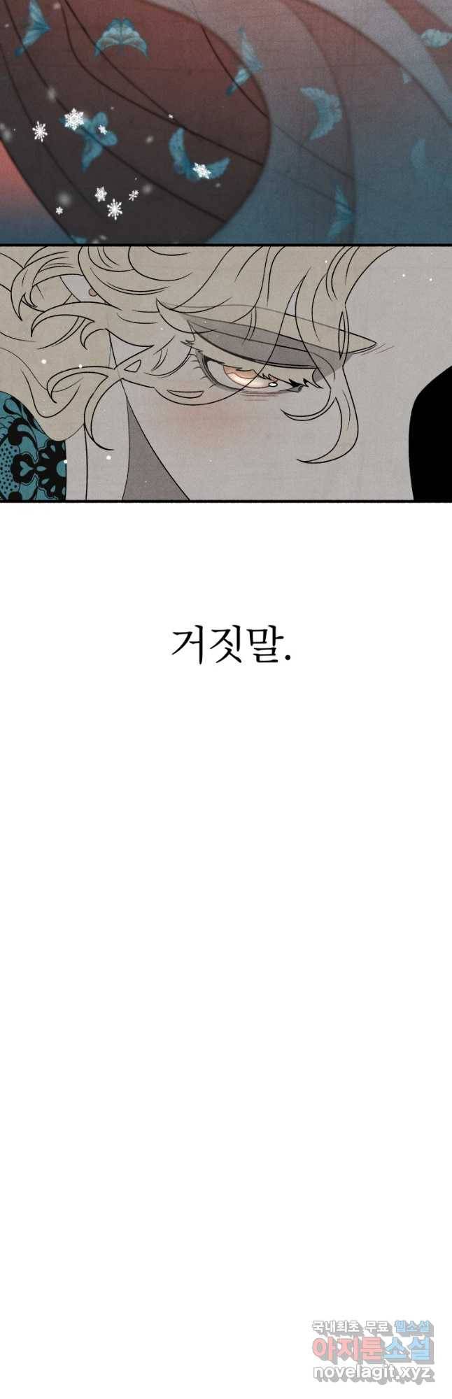 후궁공략 120화 56