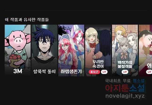 후궁공략 120화 63