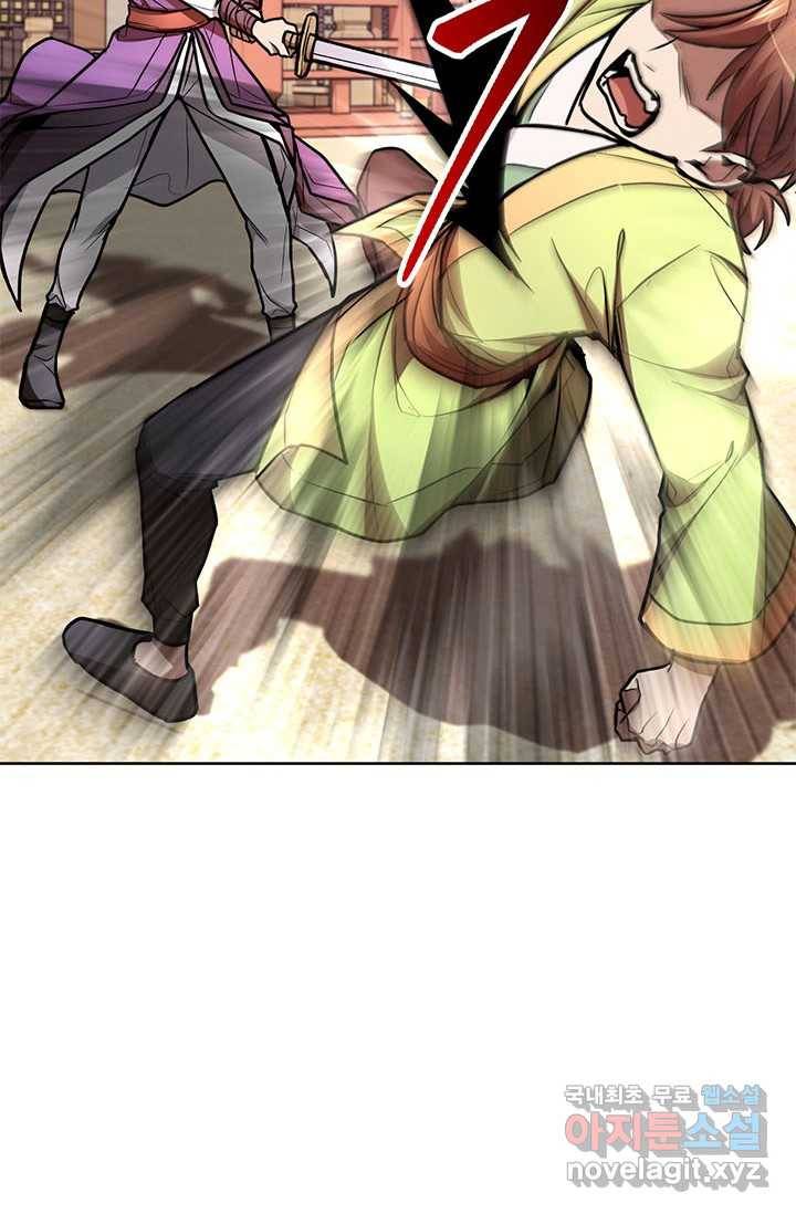 남궁세가 막내공자 18화 2