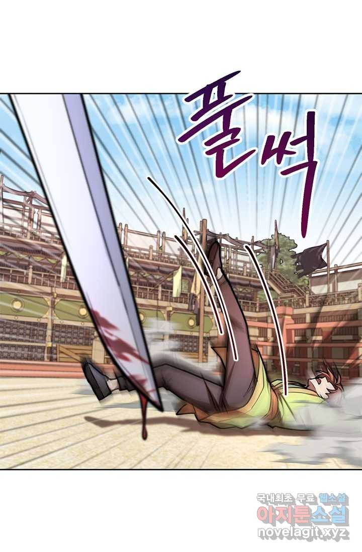 남궁세가 막내공자 18화 3