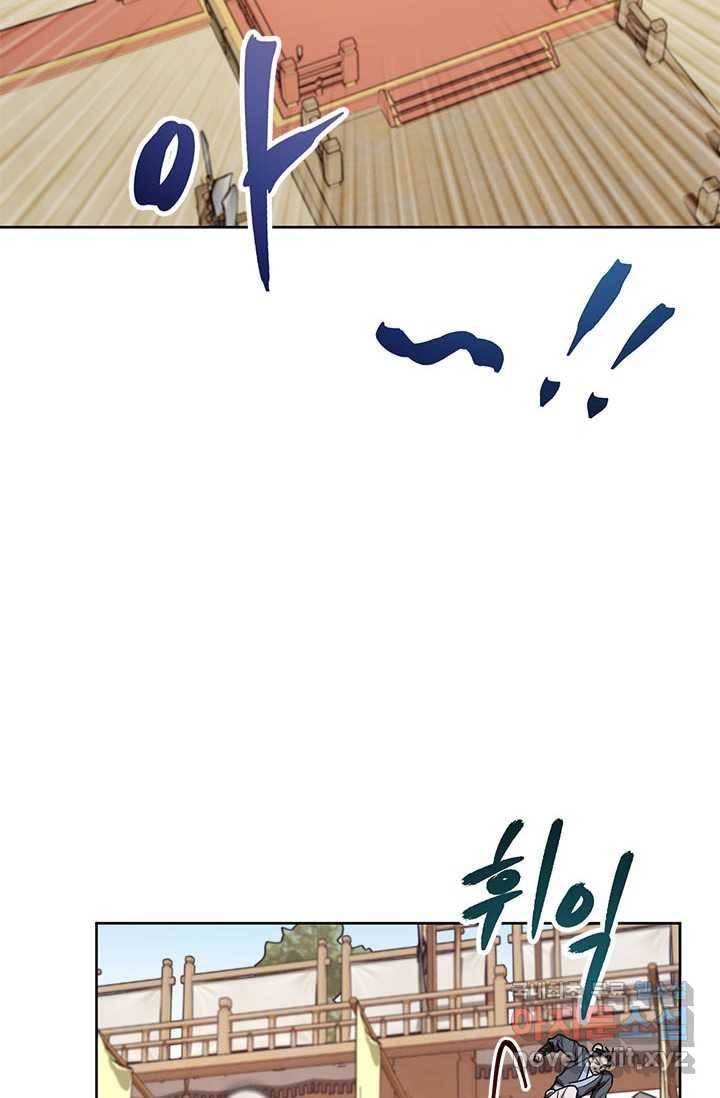 남궁세가 막내공자 18화 7