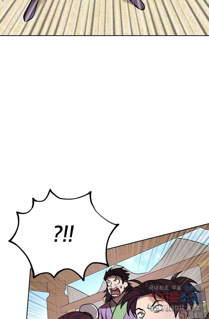남궁세가 막내공자 18화 22