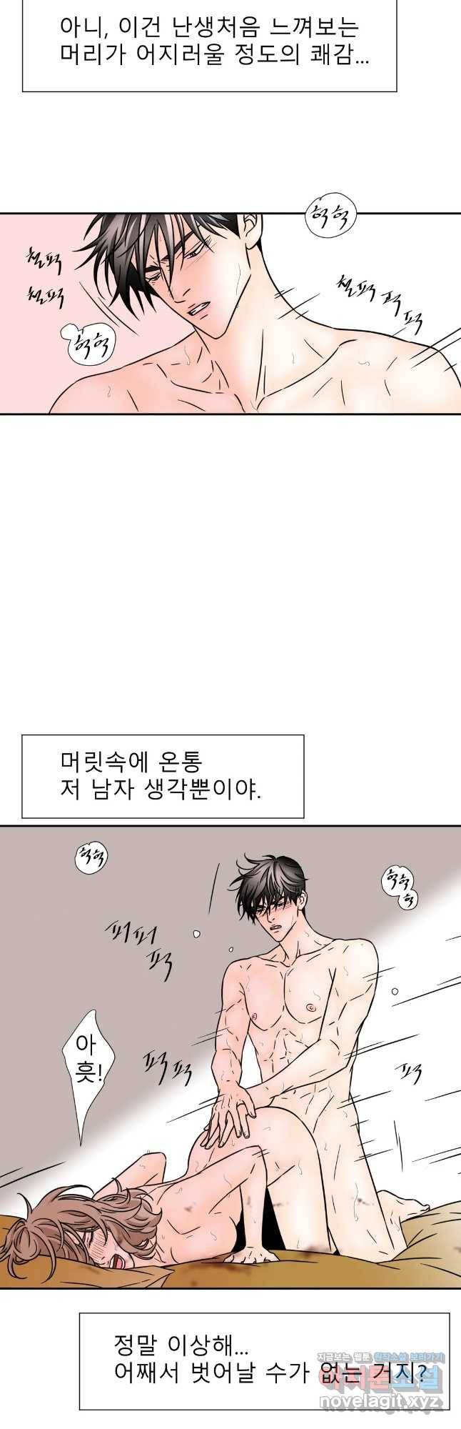 살맛 : 전생에 나라를 구했습니다 살맛  전생에 나라를 구했습니다 82화 6