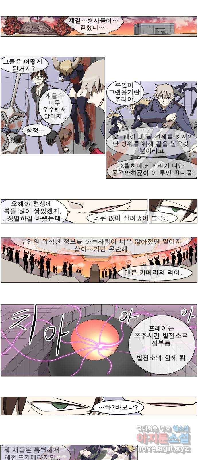 나이트런 문 2부 8화 1